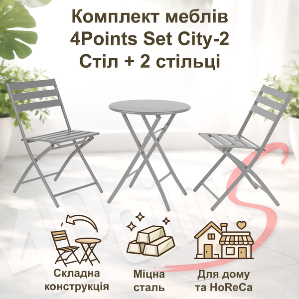 Комплект меблів 4Points Set City-2 столик + 2 стільці зі сталі, Світло-сірий 40514 фото