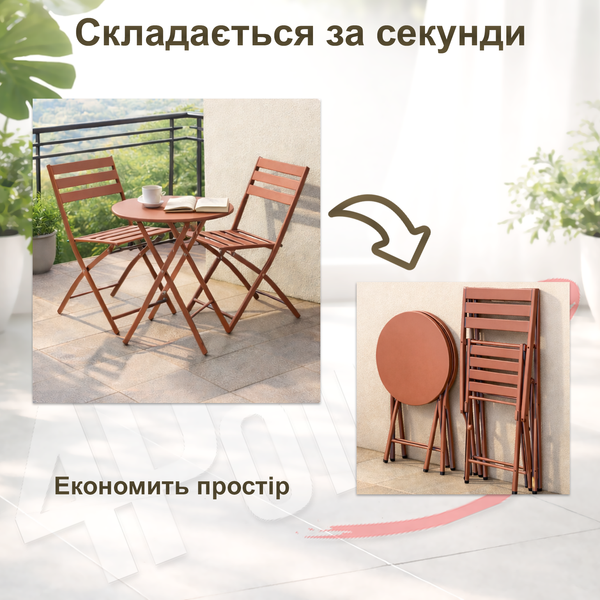 Комплект меблів 4Points Set City-2 столик + 2 стільці зі сталі, Теракотовий 40515 фото