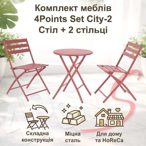 Комплект меблів 4Points Set City-2 столик + 2 стільці зі сталі, Теракотовий 40515 фото