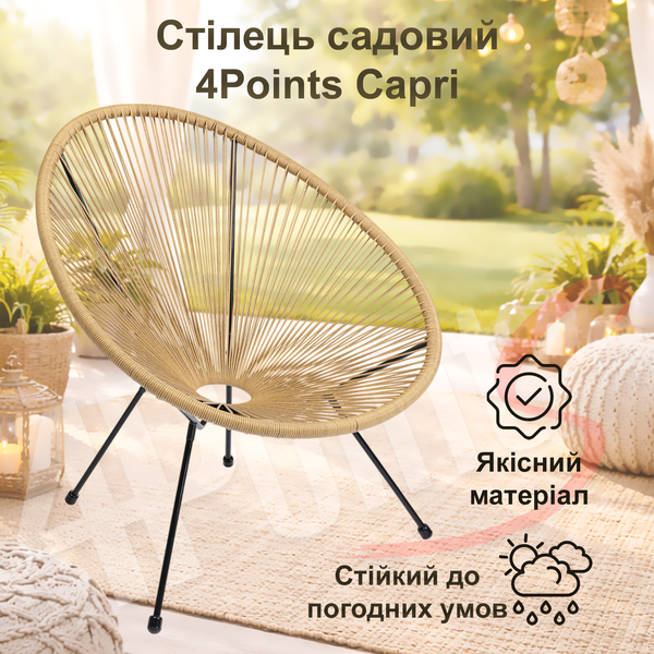 Комплект садових меблів 4Points Capri-2 круглий стіл ⌀50см Натуральний 40551 фото
