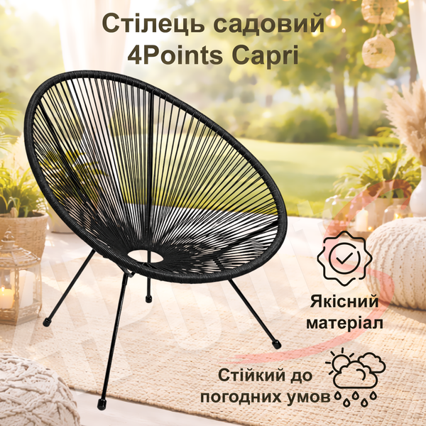 Стул садовый 4Points Capri Чёрный 40057 фото