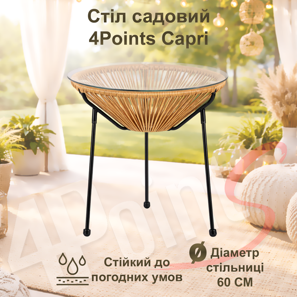 Комплект садових меблів 4Points Capri-2 круглий стіл ⌀50см Натуральний 40551 фото