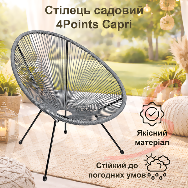 Стул садовый 4Points Capri Серый 40058 фото