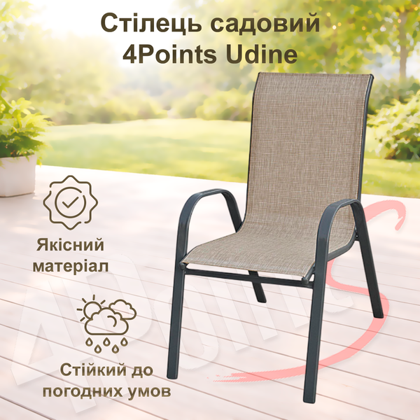 Комплект садових меблів 4Points ARTE-3 круглий стіл ⌀80см, Коричневий 40167 фото