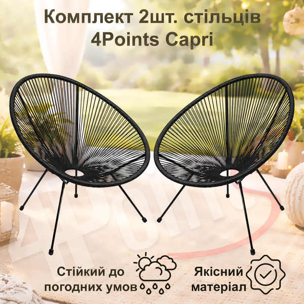 Комплект 2шт. садових стільців 4Points Capri Чорний 40109 фото