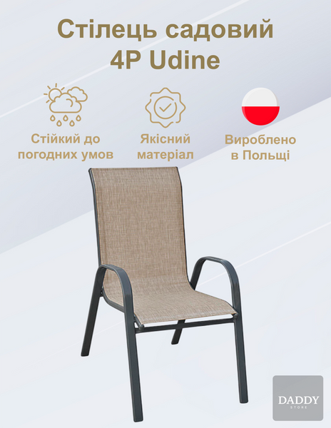 Комплект садовой мебели 4Points Milano-4 с прямоугольным столом 150х90х70см, Коричневый 40478 фото