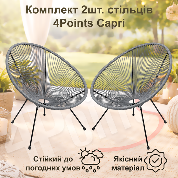 Комплект 2шт. садових стільців 4Points Capri Сірий 40110 фото