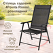 Комплект садовой мебели 4Points Parma-6 прямоугольный стол 130&times;70&times;70см со столешницей из искусственного дерева Polywood и 6 раскладных стульев, Чёрный 41013 фото 5