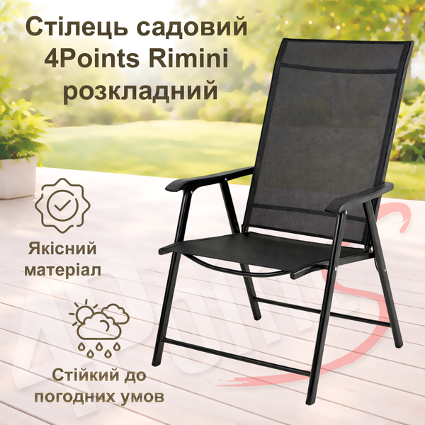 Комплект садовой мебели 4Points Rimini-6 прямоугольный стол 150&times;90&times;70см со столешницей из искусственного дерева Polywood и 6 раскладных стульев, Чёрный 41017 фото