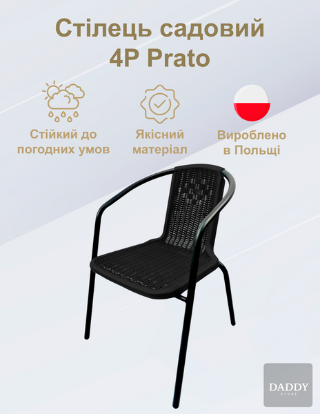 Комплект садовой мебели 4Points Palermo-6 с прямоугольным столом 150х90х70см, Чёрный 40470 фото