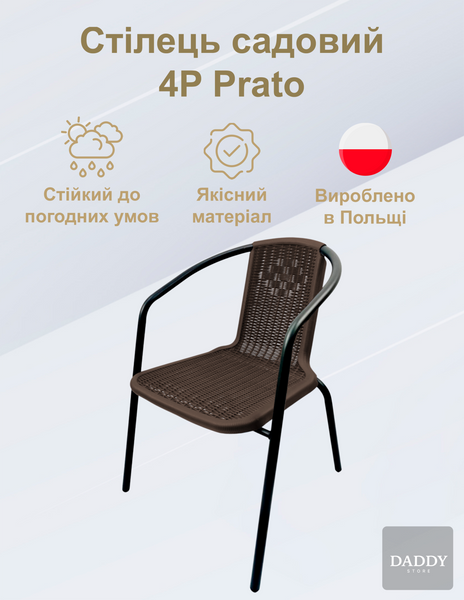 Комплект садовой мебели 4Points Palermo-8 с прямоугольным столом 150х90х70см, Коричневый 40475 фото