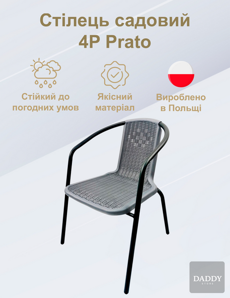 Комплект садових меблів 140х80см 4Points Verona-4 з прямокутним столом і 4 стільці сірий 40450 фото