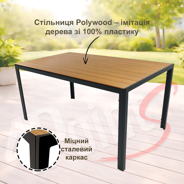 Стол садовый 4Points Parma прямоугольный 130х70х70 см, коричневая столешница Polywood/черный каркас 40547 фото
