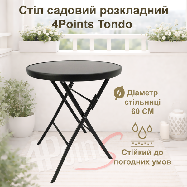 Комплект садових меблів 4Points Tondo-2 розкладний круглий стіл ⌀60см та два стільці, Чорний 40856 фото