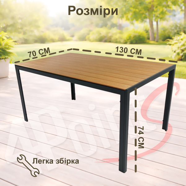 Стол садовый 4Points Parma прямоугольный 130х70х70 см, коричневая столешница Polywood/черный каркас 40547 фото