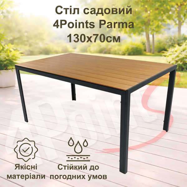 Стол садовый 4Points Parma прямоугольный 130х70х70 см, коричневая столешница Polywood/черный каркас 40547 фото