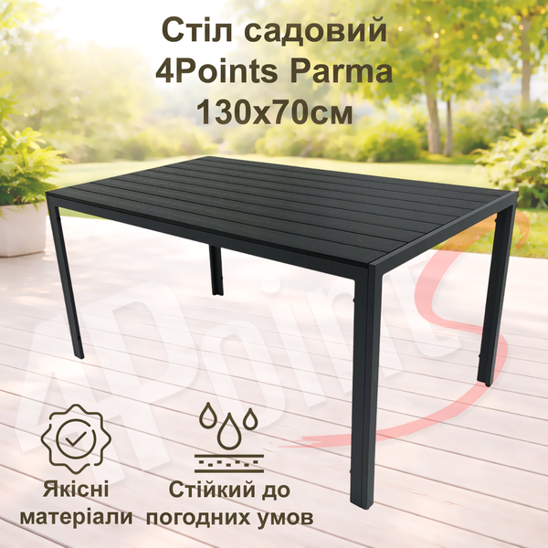 Садовый стол 4Points Parma прямоугольный 130&times;70&times;70 см, столешница из искусственного дерева Polywood, черный 40528 фото