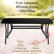 Комплект садовой мебели 4Points Rapallo-6 с прямоугольным столом 120x70x70см с черной стеклянной столешницей, Коричневый 40806 фото 2