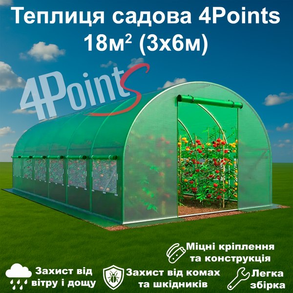 Теплица садовая 4Points 18м2 3х6м парник для огорода дома дачи с окнами, Зеленый 40497 фото