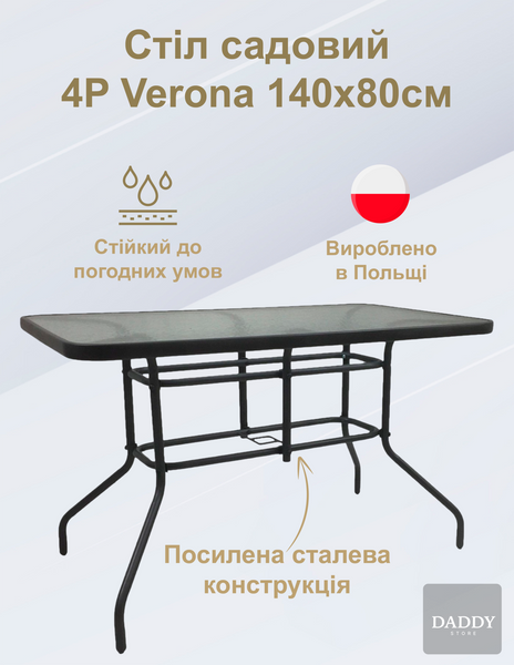 Комплект садових меблів 140х80см 4Points Verona-8 з прямокутним столом і 8 стільців чорний 40455 фото