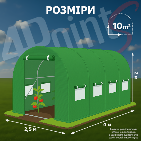 Теплица садовая 4Points 10м2 2,5х4м парник для огорода дома дачи с окнами, Зеленый 40496 фото