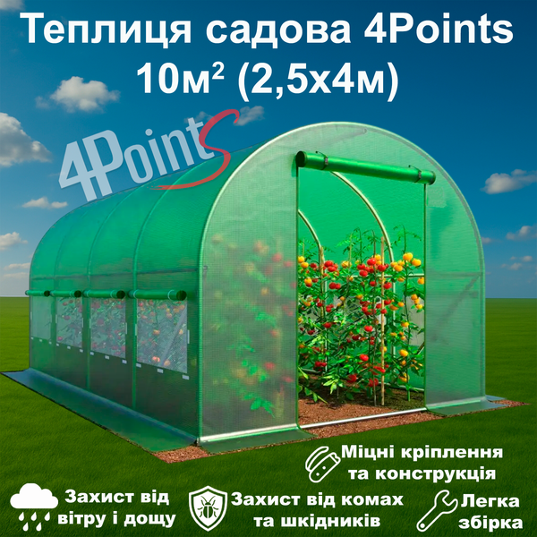 Теплица садовая 4Points 10м2 2,5х4м парник для огорода дома дачи с окнами, Зеленый 40496 фото