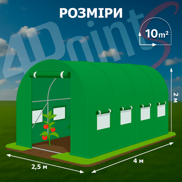 Теплица садовая 4Points 10м2 2,5х4м парник для огорода дома дачи с окнами, Зеленый 40496 фото