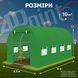 Теплица садовая 4Points 10м2 2,5х4м парник для огорода дома дачи с окнами, Зеленый 40496 фото 16