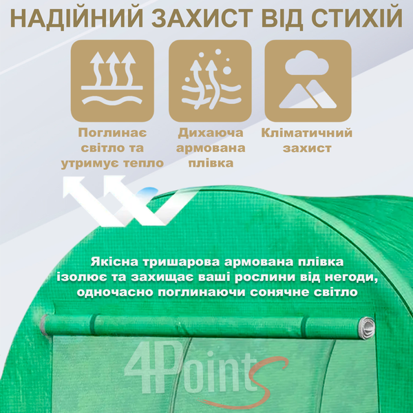 Брезент пленка для теплицы парника 4Points 18м2 (3х6м), Зеленый 40501 фото