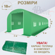 Брезент пленка для теплицы парника 4Points 18м2 (3х6м), Зеленый 40501 фото 8