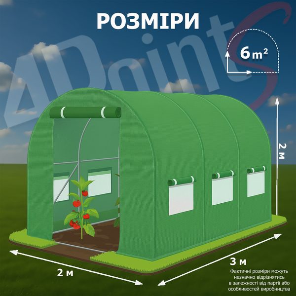 Теплица садовая 4Points 6м2 2х3м парник для огорода дома дачи с окнами, Зеленый 40498 фото