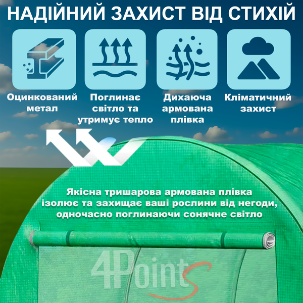 Теплица садовая 4Points 6м2 2х3м парник для огорода дома дачи с окнами, Зеленый 40498 фото