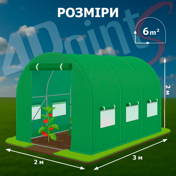 Теплица садовая 4Points 6м2 2х3м парник для огорода дома дачи с окнами, Зеленый 40498 фото