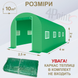 Брезент пленка для теплицы парника 4Points 10м2 (2,5х4м), Зеленый 40500 фото 8