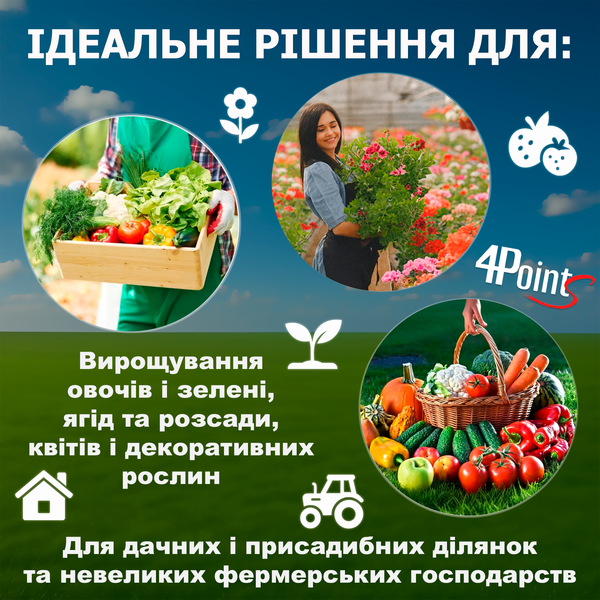 Брезент пленка для теплицы парника 4Points 6м2 (2х3м), Зеленый 40499 фото