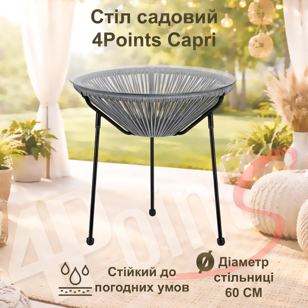 Стол садовый 4P Capri ⌀50см Серый 40060 фото