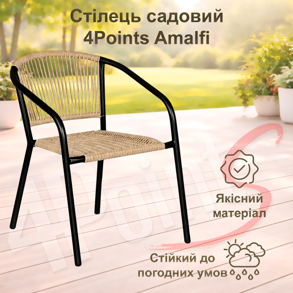 copy_Комплект садовой мебели 4Points Amalfi-2 круглый стол ⌀60см с прозрачной столешницей, Коричневый copy_40873 фото